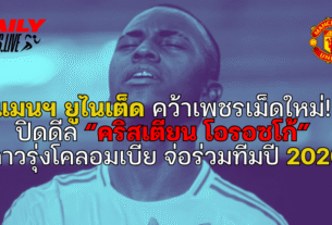 คริสเตียน โอรอซโก้