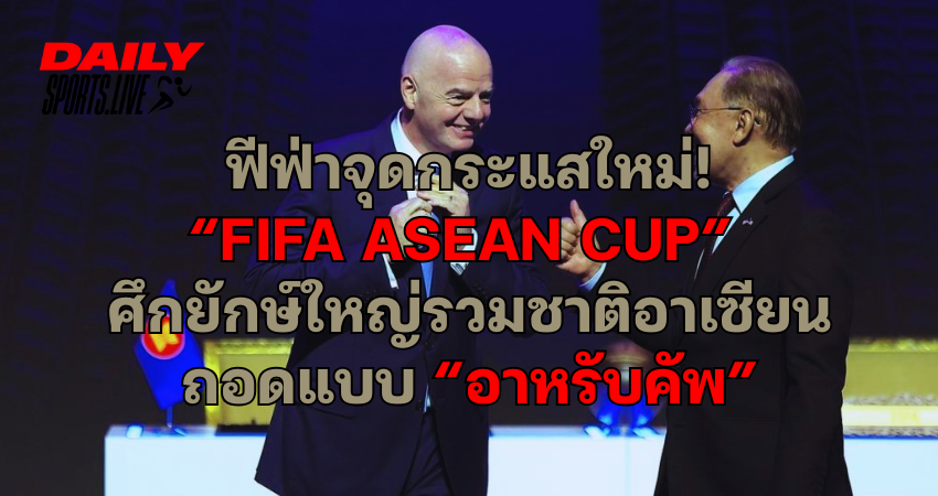 FIFA ASEAN CUP