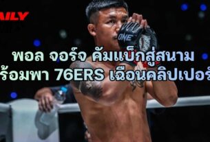 รถถัง จิตรเมืองนนท์