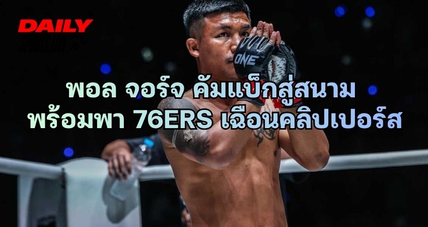 รถถัง จิตรเมืองนนท์