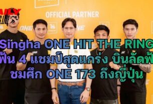 Singha ONE Hit The Ring