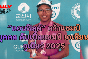 “แอนฟิลด์” คว้าแชมป์ บุคคล