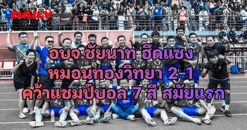 หมอนทองวิทยา