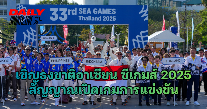 เชิญธงชาติอาเซียน ซีเกมส์ 2025