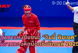 Remove term: จิมมี่ พิฆเนศ จิมมี่ พิฆเนศ