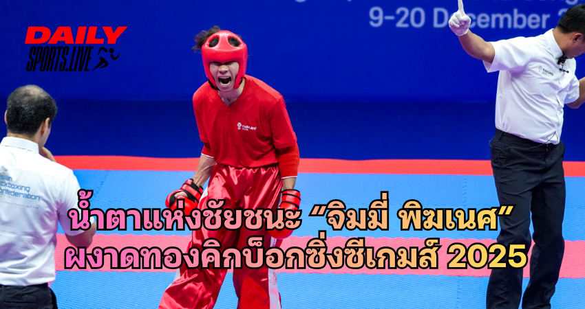 Remove term: จิมมี่ พิฆเนศ จิมมี่ พิฆเนศ